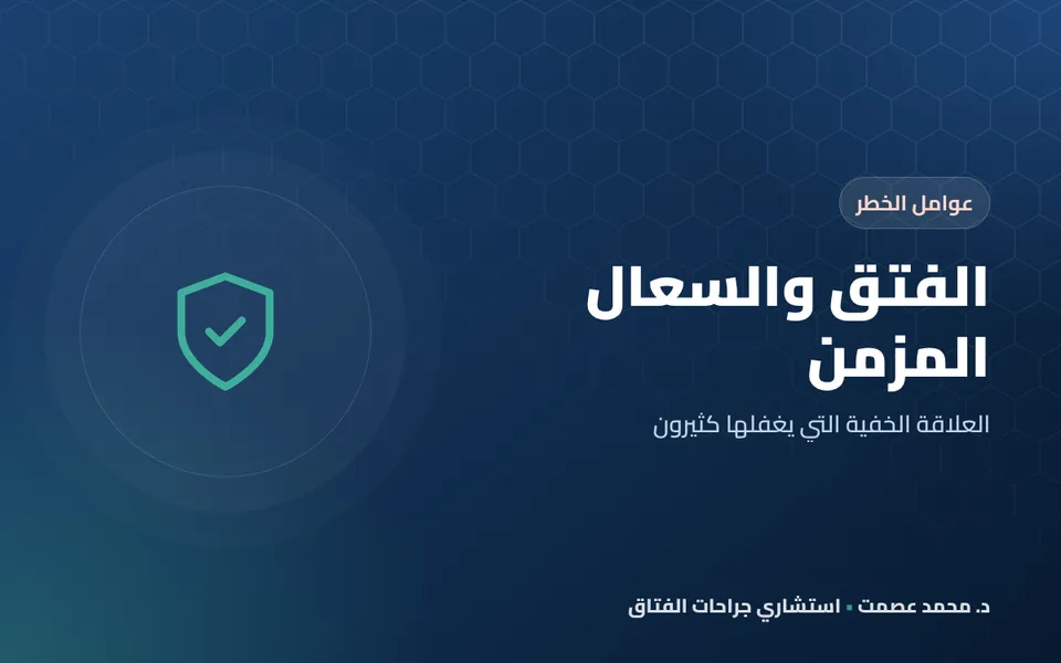 الفتق والسعال المزمن العلاقة الخفية التي يغفلها كثيرون