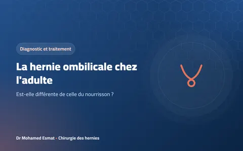 La hernie ombilicale chez l'adulte