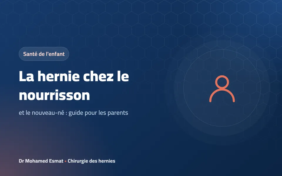 La hernie chez le nourrisson et le nouveau-né : guide pour les parents