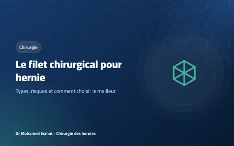 Le filet chirurgical pour hernie : types, risques et comment choisir le meilleur
